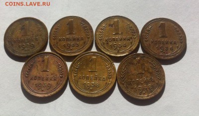 1 копейка СССР - 7шт( 1929-1948г.) до 30.09.16г. - 129-148