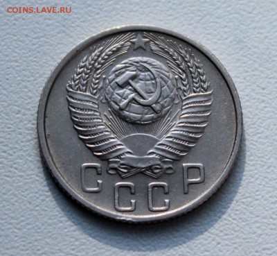 15 копеек 1946, 1950, 1955 гг. - 071.JPG