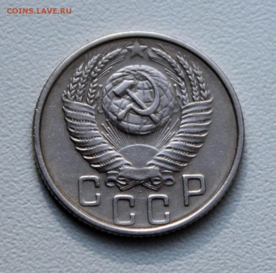 15 копеек 1952, 1953, 1956 гг., до 29.09.16 в 22-00 по МСК - 053.JPG