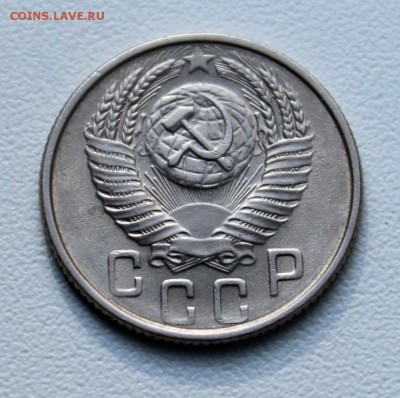 15 копеек 1948, 1954, 1957 гг., до 29.09.16 в 22-00 по МСК - 029.JPG