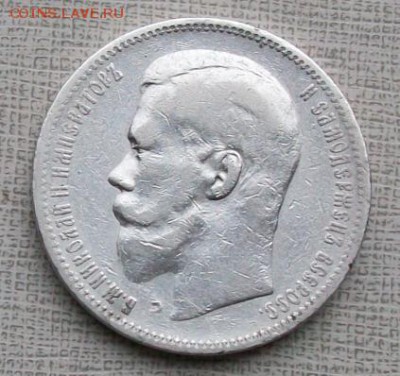 Рубль 1897 г. АГ. Оконч. 27.09.2016 г. в 22 час. - ф7 Руб 97
