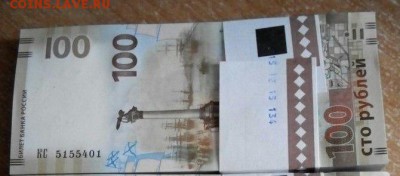 100 руб Крым номера КС 51555** - 3 корень