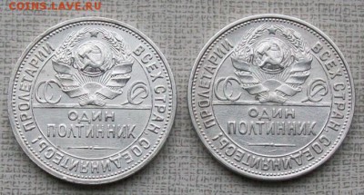 2 Полтинника 1925 г.отличие расп. цифры 5 до 22 ч.27.09.2016 - ф2