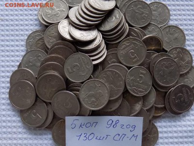 5 коп 98год 130шт СП-М до 26.09. - RSCN4528.JPG