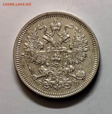 20 коп 1860 - image