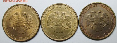 50руб 1993лмд--магнитные--3шт     26сент 22-00мск - IMG_2111.JPG