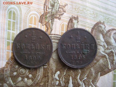 2 копейки 1895,99 год. - 2016-09-24 10-12-31.JPG
