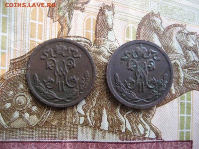 2 копейки 1895,99 год. - 2016-09-24 10-13-03.JPG