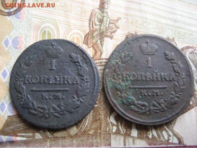 1 копейка 1819,21 год. - 2016-09-24 10-10-58.JPG