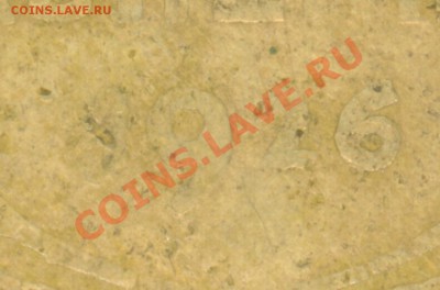 3 коп 1926. Реверс образца 1935 (предпродажная) - 3.JPG