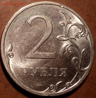 РЕДКИЕ 2 руб 2013 спмд шт 4.22  до  30 09 - DSC03874.JPG