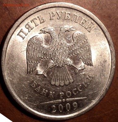 РЕДКАЯ 5 руб 2009 спмд шт Н-Е - DSC03784.JPG