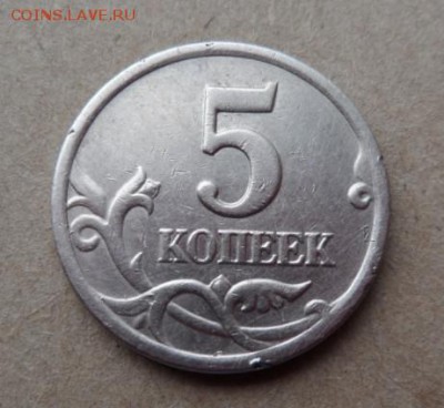 5 КОПЕЕК 2002 БЕЗ БУКВ - ОПРЕДЕЛЕНИЕ ПОДЛИННОСТИ - Скриншот 24-09-2016 121309