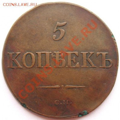 Коллекционные монеты форумчан (медные монеты) - 1358367957_1