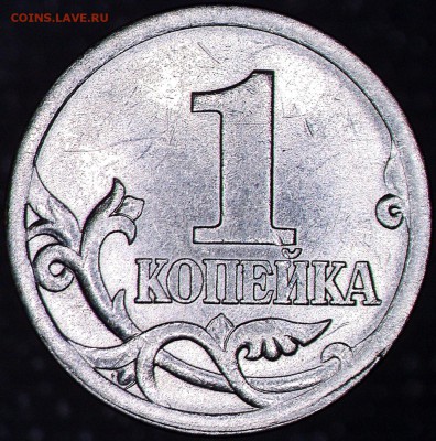 1 коп 2OO3 СП шт. 3.212 А4 Очень Редкая до 29.09.2016 - 11