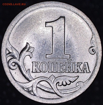 1 коп 2OO3 СП шт. 3.212 А7 Очень Редкая до 29.09.2016 - 21