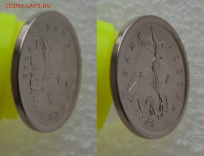 1 коп 2OO3 СП шт. 3.211 А3 Очень Редкая до 29.09.2016 - 35