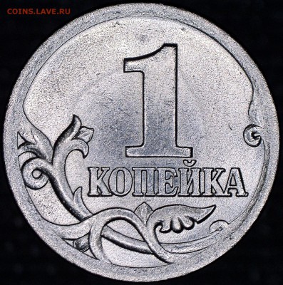 1 коп 2OO3 СП шт. 3.211 А3 Очень Редкая до 29.09.2016 - 31