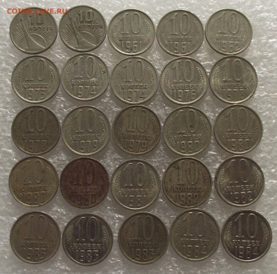10 копеек после 1961,до 26.09,в 22.00мск - DSCF3786.JPG