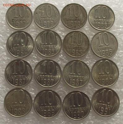 10 копеек после 1961,до 26.09,в 22.00мск - DSCF3790.JPG