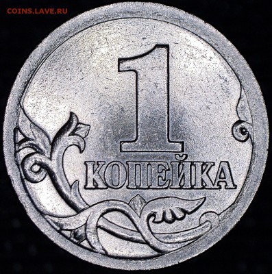 1 коп 2OO3 СП шт. 3.1 А2 Очень Редкая до 29.09.2016 - 41