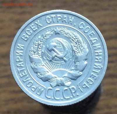 20копеек1924г -22.09.16г - Изображение 056
