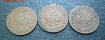 1 копейка 1900 г - ТРИ ШТУКИ - 27-09-16 - 23-10 мск - 55