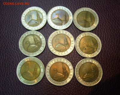 БИМ 10 рублей 1991 - 9 шт - 27-09-16 - 23-10 мск - 33