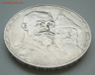 1 РУБЛЬ 1913 года 300 лет, до 28.09-22.00.00 - P1350184.JPG