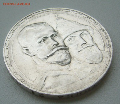 1 РУБЛЬ 1913 года 300 лет, до 28.09-22.00.00 - P1350185.JPG