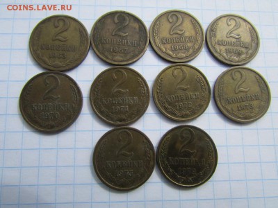 Лот 2 копейки СССР 10 шт до 28 09 2016 г 22-00 по МСКВ - 2 копл