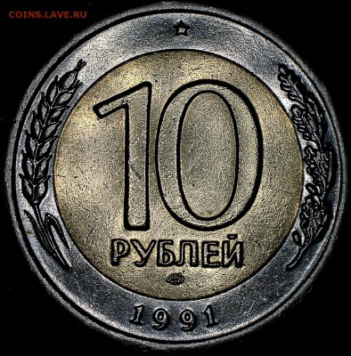 10руб. 1991 А2(4 окна) до 29.09.2016 22:13 по МСК - 5