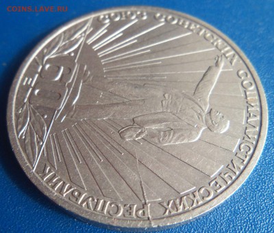 1 руб. 1982 г "60 летие СССР", раскол до 26.09 в 22.00 - мнт 60 лет ссср фото2