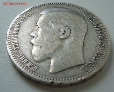 1 рубль 1898 г. до 28.09-22.00.00 - P1350278.JPG