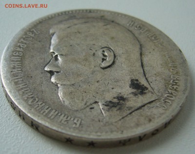 1 рубль 1897 г. до 28.09-22.00.00 - P1350288.JPG