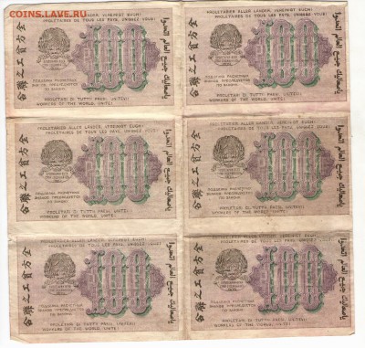 100 руб. 1919. Лист-6шт. АА-037_____ до 27.09. 22:00 - 101 002