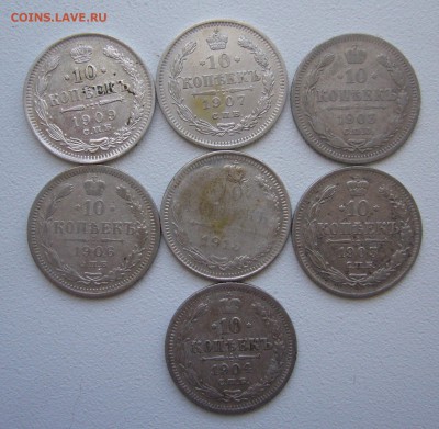 10 КОПЕЕК Николая 2 7 штук до 28.09-22.00.00 - P1350290.JPG