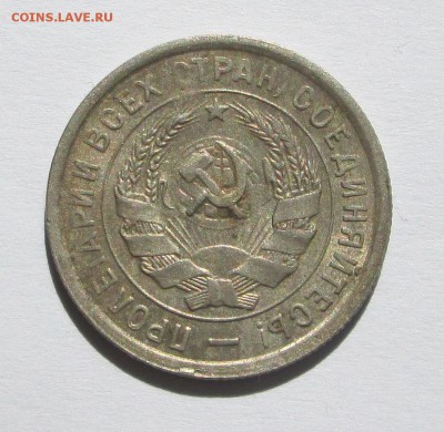 20_копеек_1932_ до 29.09. 23-00 - разное 004