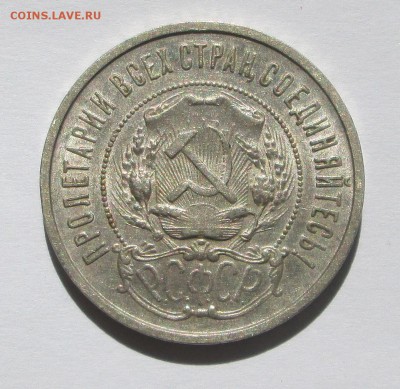 50_КОПЕЕК_1922_ПЛ_ХОРОШИЙ_ 29.09. 23-00 - разное 008