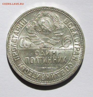 Полтинник_1924_ПЛ_ШТ.БЛЕСК_29.09. 23-00 - разное 010