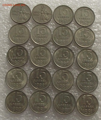 15 копеек после 1961,до 26.09,в 22.00мск - DSCF3802.JPG