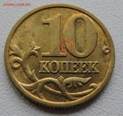 10 копеек 2002 год ммд шт-Б2 Оценка - DSCN2343.JPG