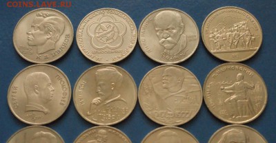 Юбилейные рубли СССР (1р., 5р.) 16 шт. до 28.09. - 2.JPG