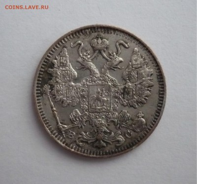 15 копеек 1908,1913,1914,1915 одним лотом. 25.09.22:15 - P1270563.JPG