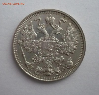 15 копеек 1908,1913,1914,1915 одним лотом. 25.09.22:15 - P1270537.JPG