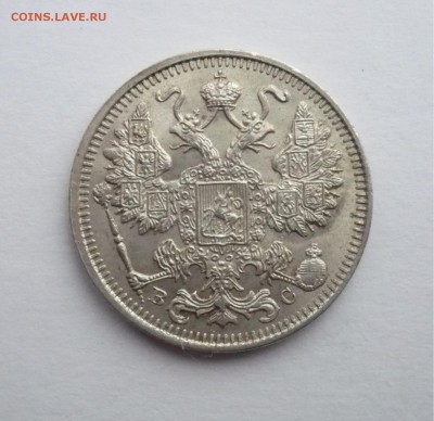 15 копеек 1908,1913,1914,1915 одним лотом. 25.09.22:15 - P1270315.JPG
