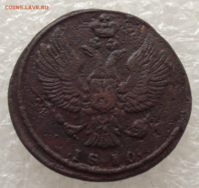 2 копейки 1810 КМ,тетерев,до 28.09.в 22.00мск - DSCF3510.JPG