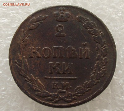 2 копейки 1811 КМ-ПБ,тетерев,до 28.09,в 22.00мск - DSCF3513.JPG