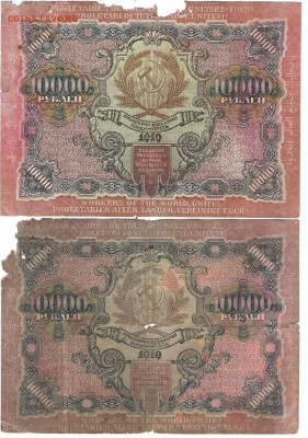 10000р.1919 год. 5 шт. С 1 рубля. До 30.09 22:00 - 10 004