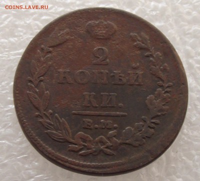 2 копейки 1811,ЕМ-НМ,до 28.09,в 22.00мск - DSCF3518.JPG